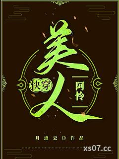 美人阿怜[快穿] 作者：月追云 分类：小说