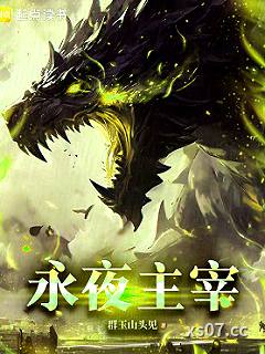 超凡觉醒，我能变身毁灭巨兽