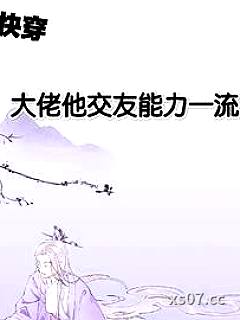 快穿：我，热于助人，最喜交友！小说封面-我想退休很久了-言情