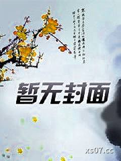 开局被噶99次，我直接原地发疯