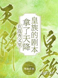 男团选秀里的祭天皇族