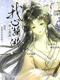 我心漪漪