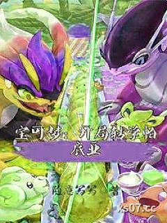 宝可梦：开局转学帕底亚小说封面-随意写写-言情