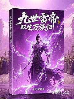 九世雷帝