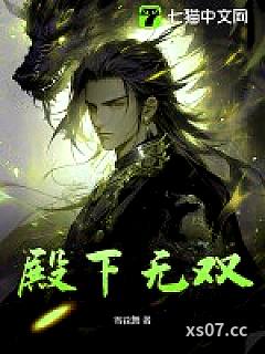 殿下无双
