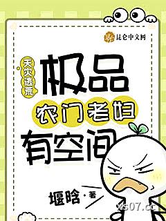 天灾逃荒，极品农门老妇有空间小说封面-堰晗-其他