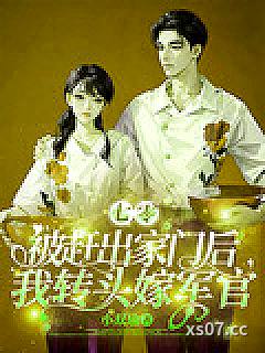 七零：被赶出家门后我转头嫁军官小说封面-小双瑜-言情