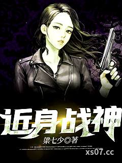近身战神小说封面-梁七少-都市