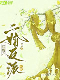 综漫之二婚反派自救小说封面-煤酒-科幻