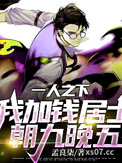 穿越一人后，他们都叫我概念之神