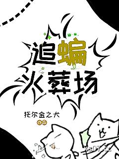 [综英美]追蝙火葬场