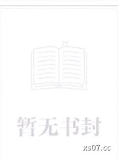 东京：你这律师正经吗？ 作者：佚名 分类：小说