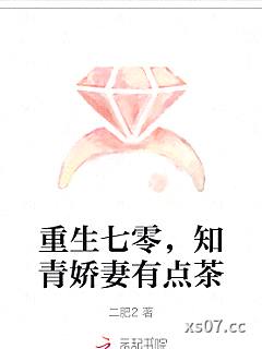 重生七零，知青娇妻有点茶