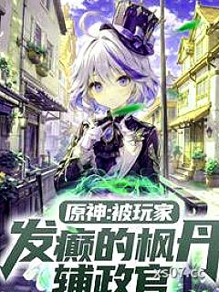 原神：芙宁娜的御用糕点师小说封面-听禅观九霄-穿越重生