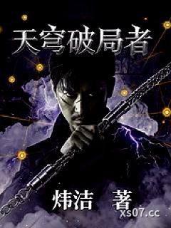 清道夫归来