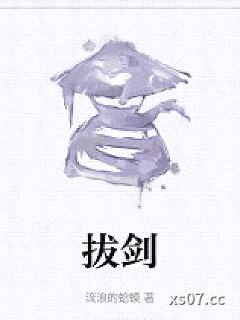 拔剑小说封面-流浪的蛤蟆-玄幻