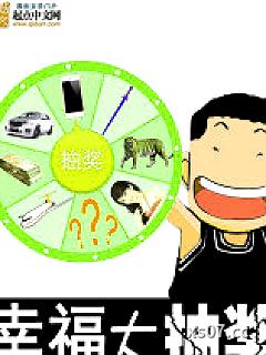 林凡神级狂婿小说封面-林平之-都市