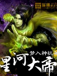 星河大帝
