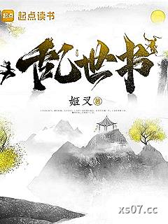 乱世书