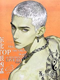 东北top很凶猛