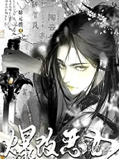 爆改恶女后竟成为万人迷
