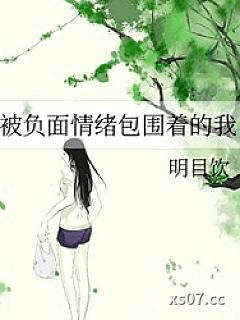 [咒回同人] 被负面情绪包围着的我
