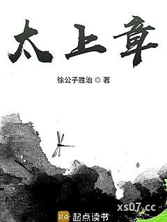 太上章