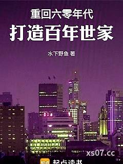 重生之实业巨擘