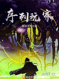 序列玩家