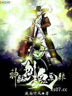 神级剑魂系统