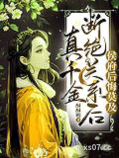 真千金断绝关系后，侯府后悔莫及小说封面-酥酥明-都市