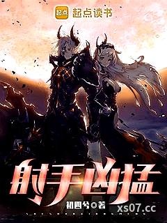 射手凶猛