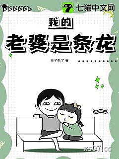 我的老婆是条龙小说封面-桃子熟了-都市