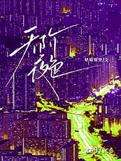 天阶夜色