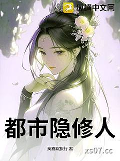 都市隐修人小说封面-我喜欢旅行-现代都市