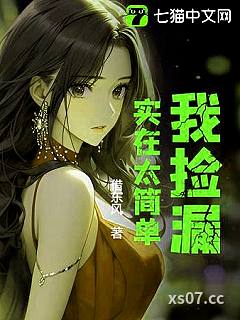 我捡漏，实在太简单小说封面-借东风-都市