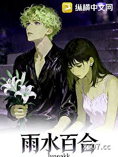 雨水百合小说封面-lynnakk-ＧＬ百合