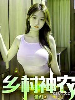 乡村神农