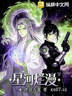 星河烂漫小说封面-清凉入夏-现代都市