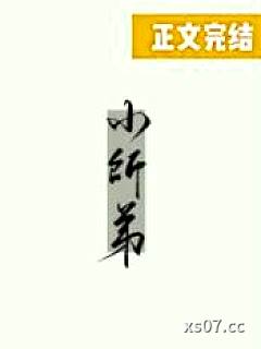 被无情道小师弟倒追了