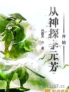 从神探李元芳开始