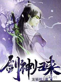 剑神归来