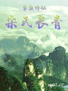 无量道君