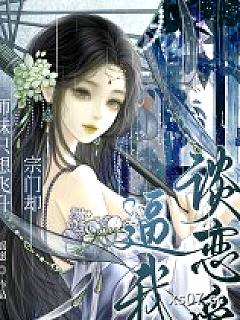 师妹只想飞升，宗门却逼我谈恋爱