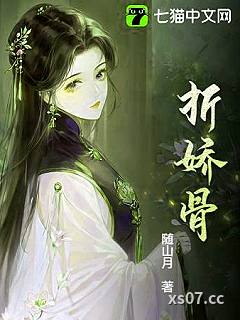 媚君榻