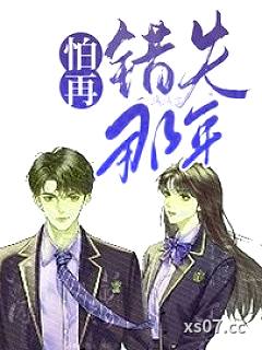 被迫与校草做情侣小说封面-浅浅茜-言情