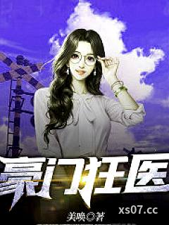 豪门狂医小说封面-美唤-言情