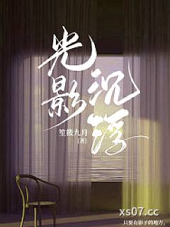 光影沉浮