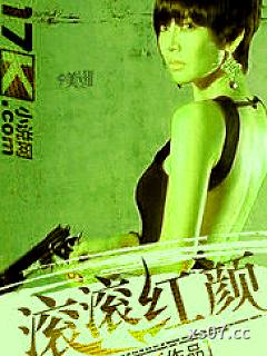 滚滚红颜小说封面-韦清扬-都市