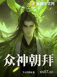 众神朝拜